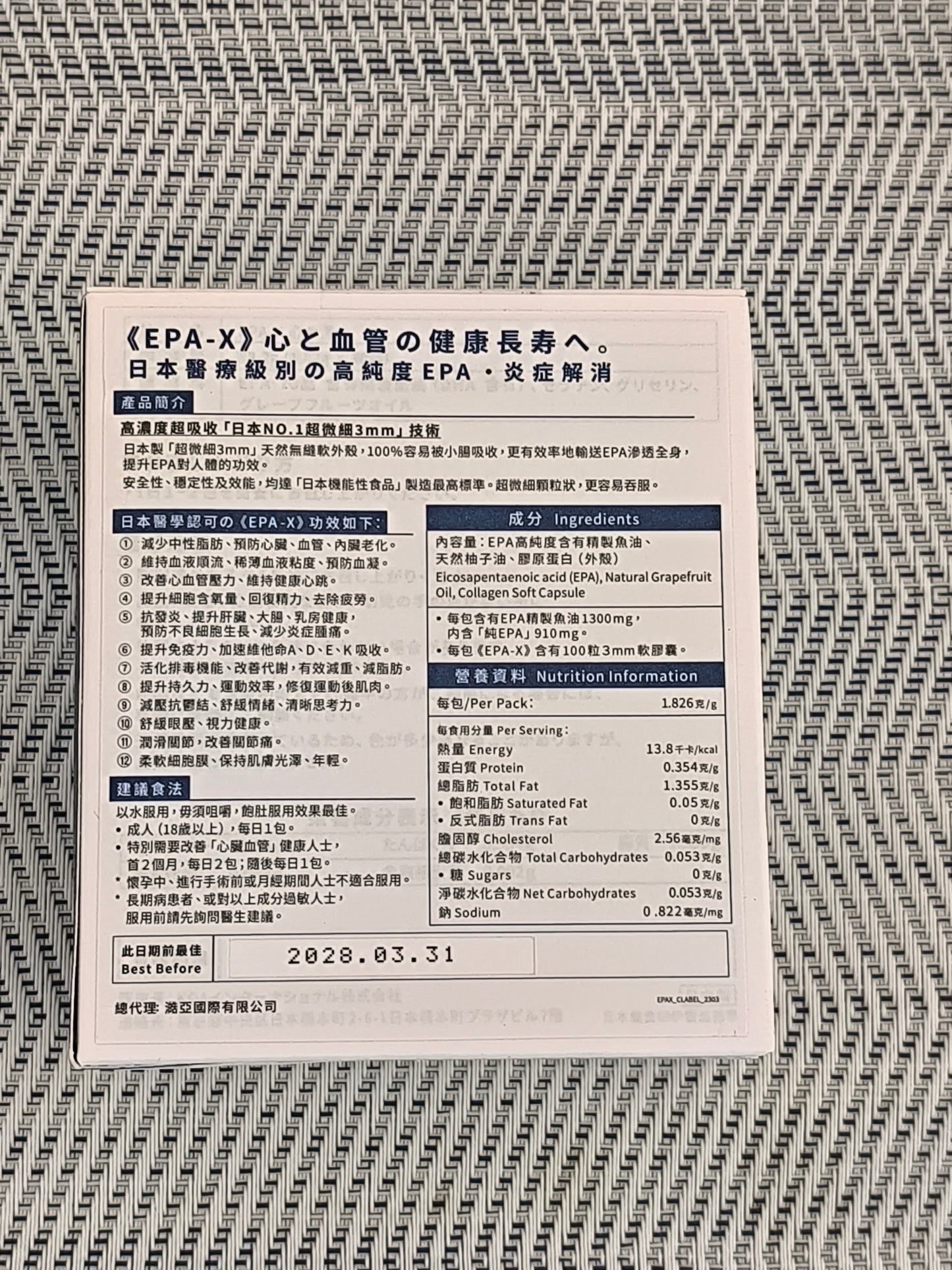 本月限定:日本製 YM EPA-X 心之源(30包)- 精選優惠半價