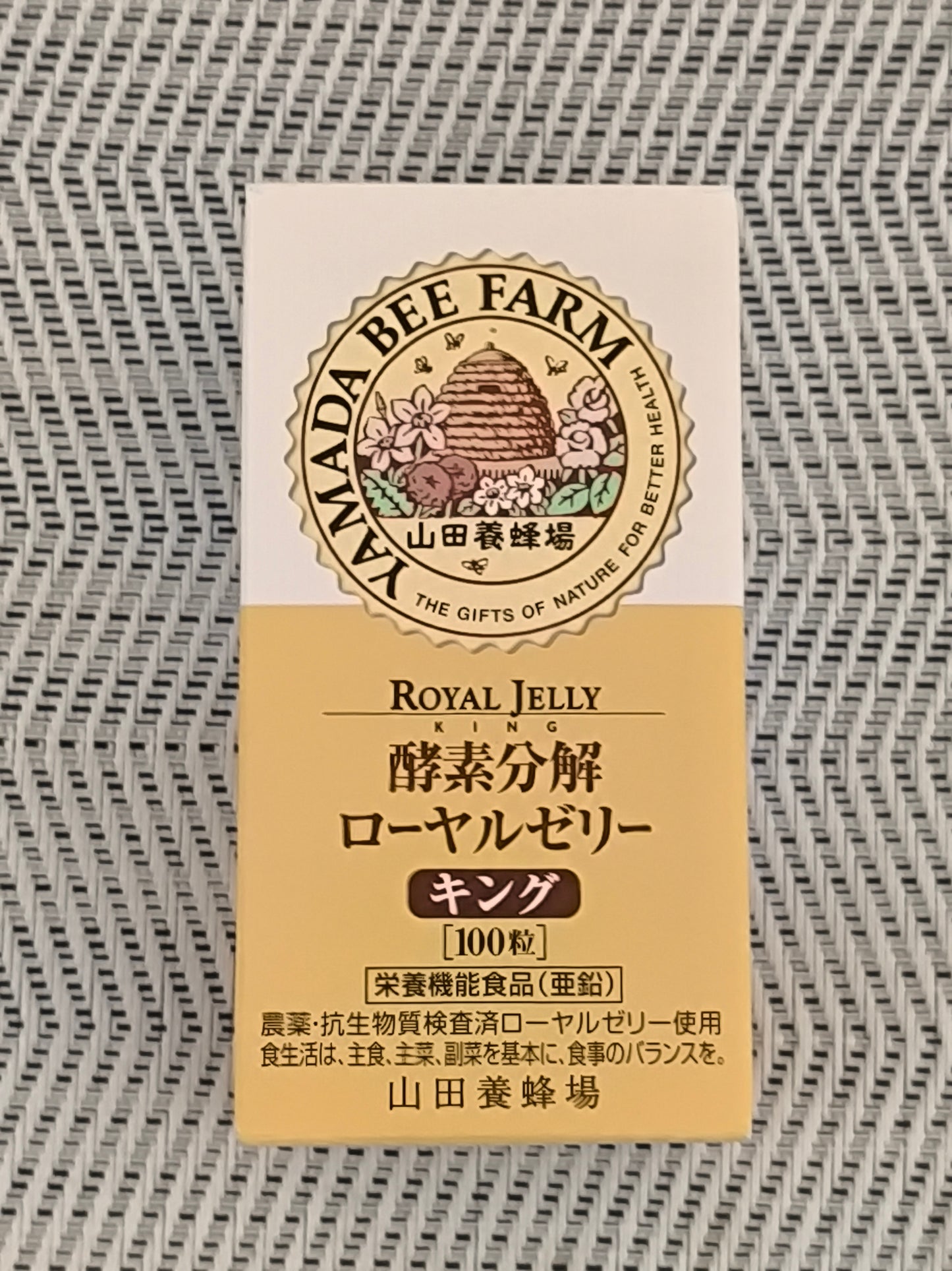 日本山田養峰場-蜂皇乳Royal Jelly(母親節優惠58折,數量有限,售完即止)賞味期限2025.10.31