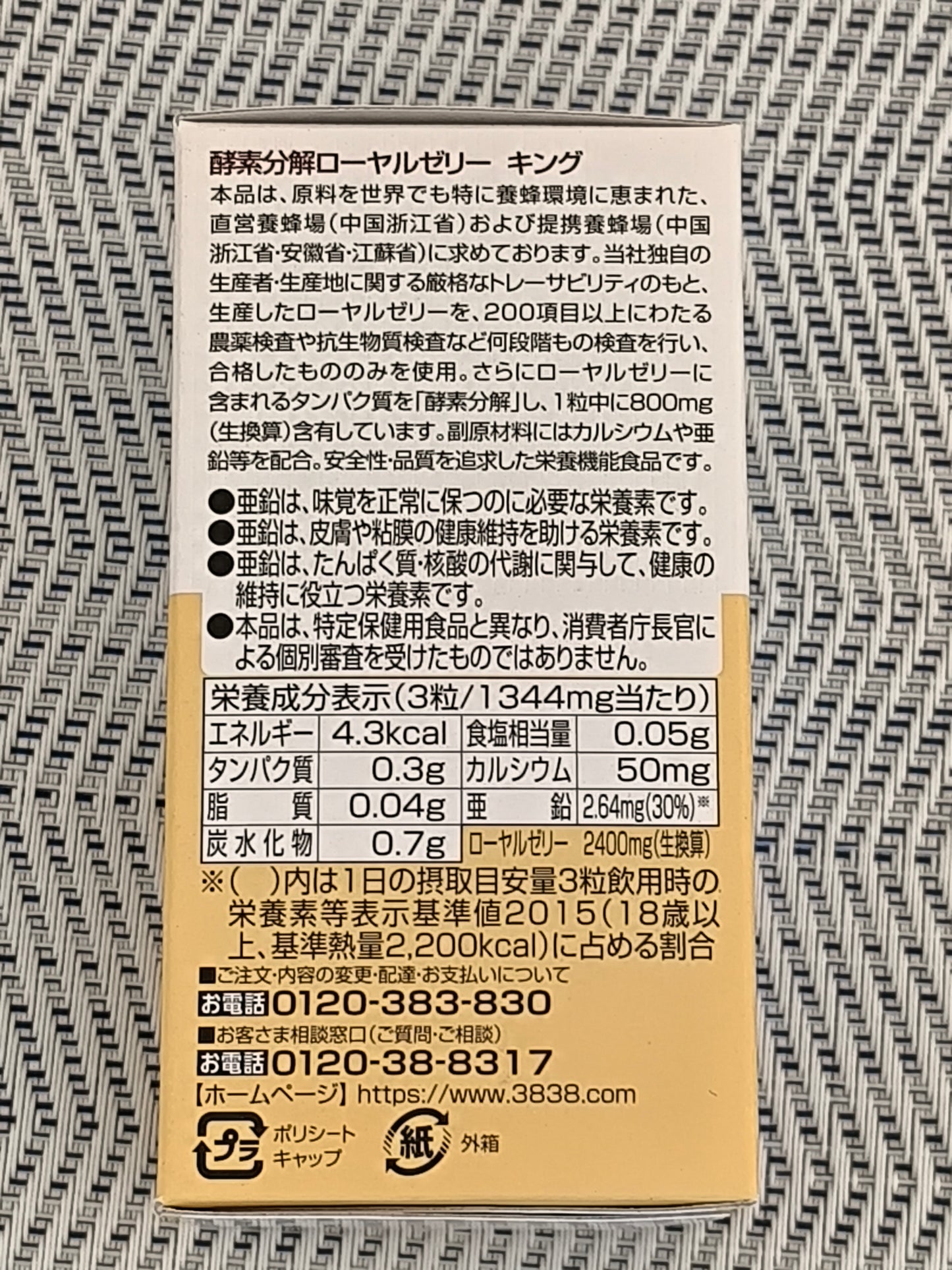 日本山田養峰場-蜂皇乳Royal Jelly(母親節優惠58折,數量有限,售完即止)賞味期限2025.10.31