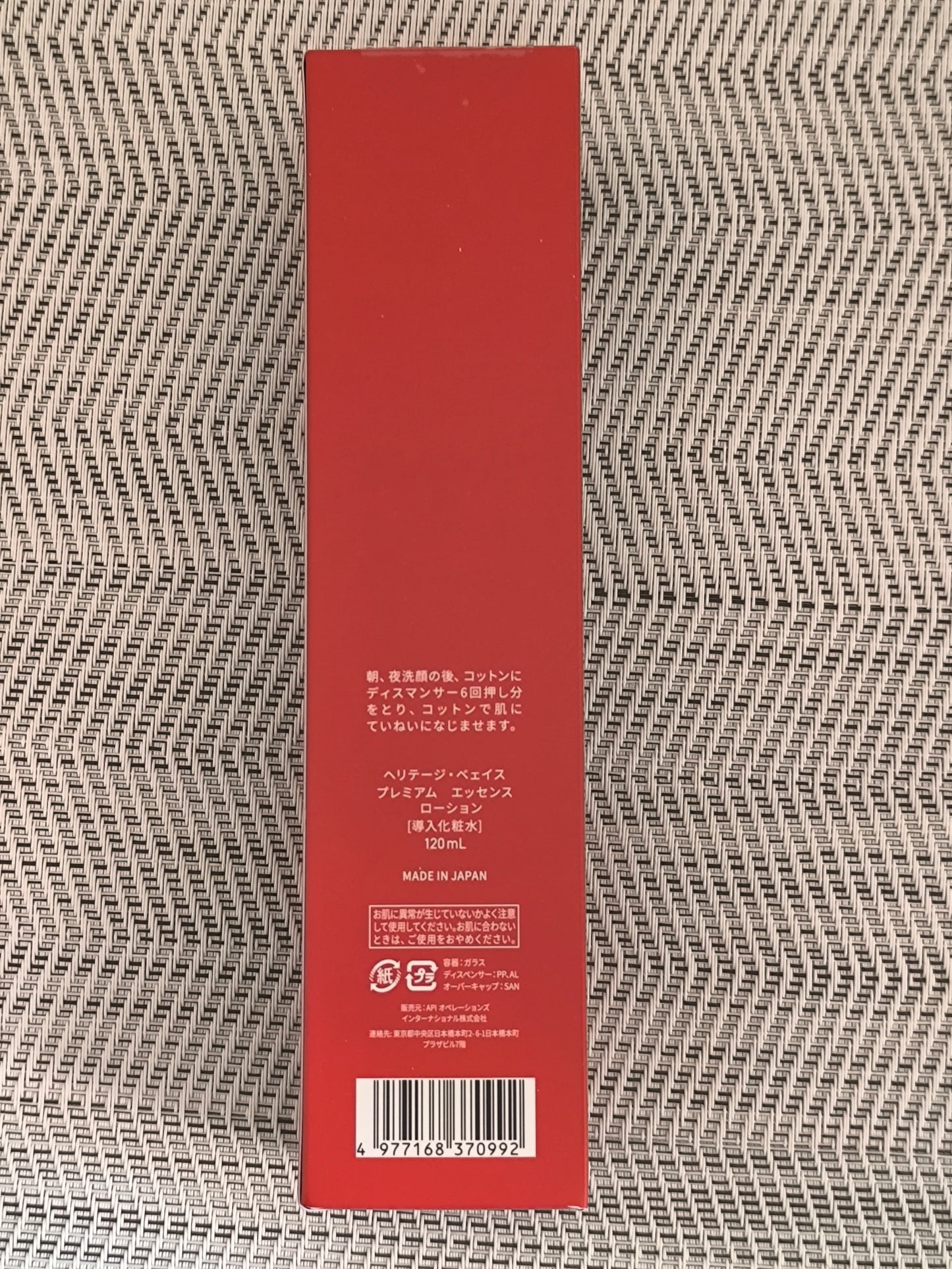 API 奢華酵液精華化妝水 120ml 瞬間美白 Step 2
