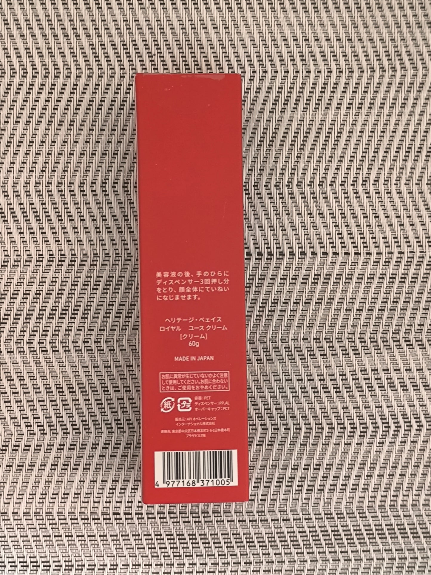 API 超級酵母逆齡美白精華75ml Step3
