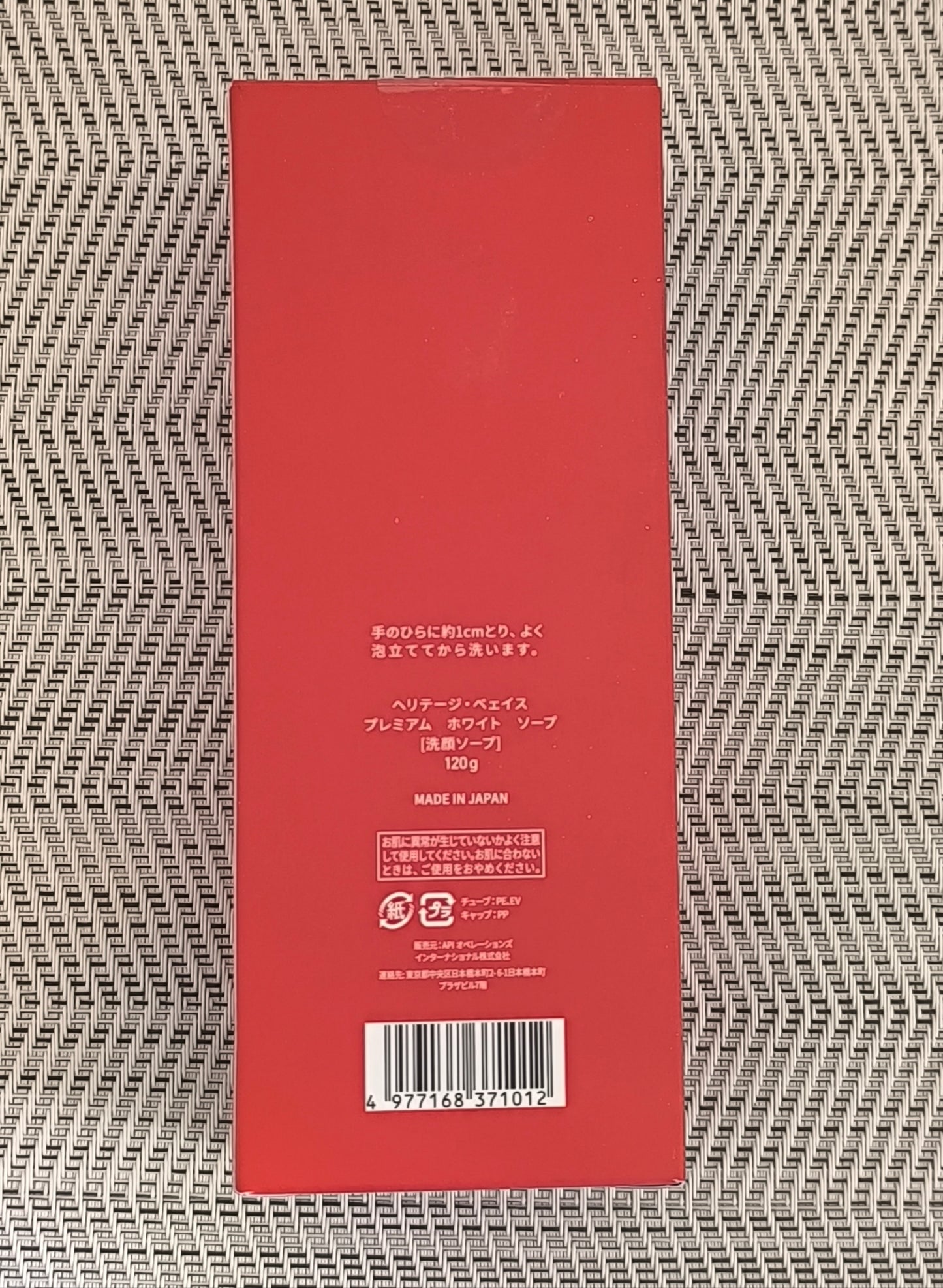 API 奢華AROMA精油潔面石鹼 120g Step 1