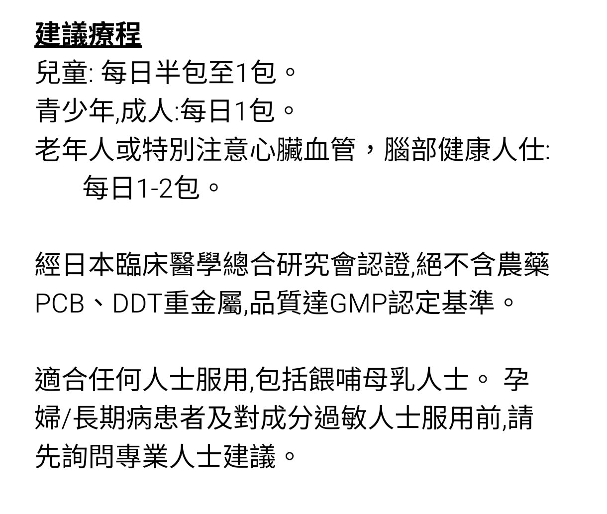 本月限定:日本製 YM DHA-X (精選優惠 55折)
