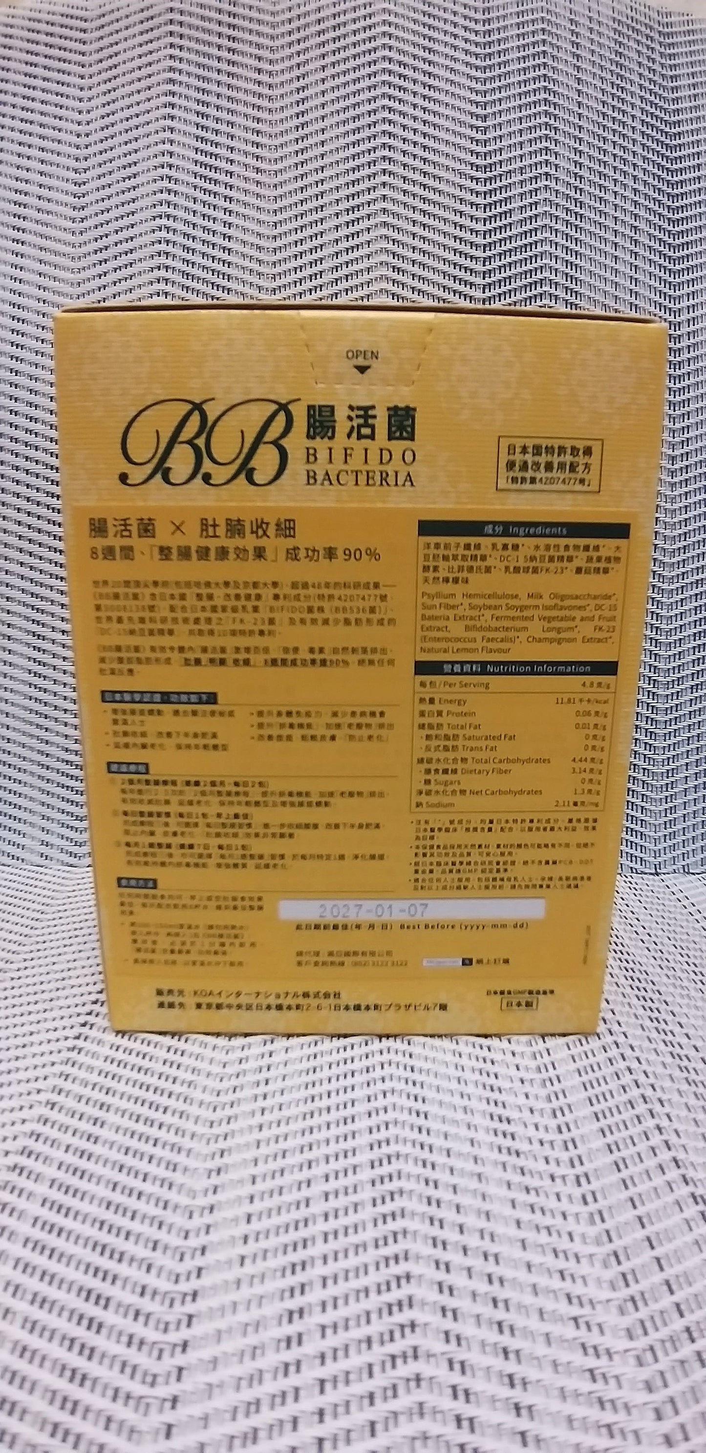 BB 整腸菌/腸活菌2盒優惠價