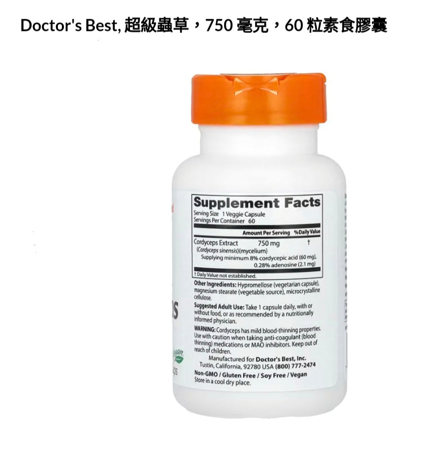 Doctor's Best, 超級蟲草，750 毫克，60 粒素食膠囊