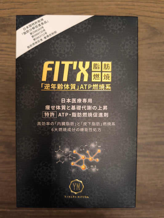 Fit'x Fat Furn 脂肪燃燒